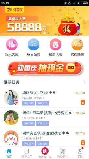 趣闲赚app官网版