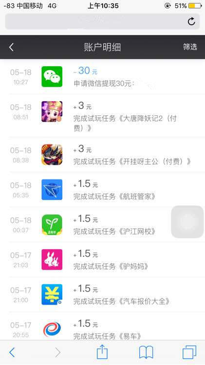 钱咖试玩app
