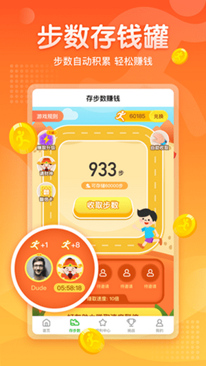 爱步宝app