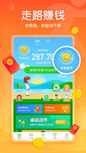 爱步宝app