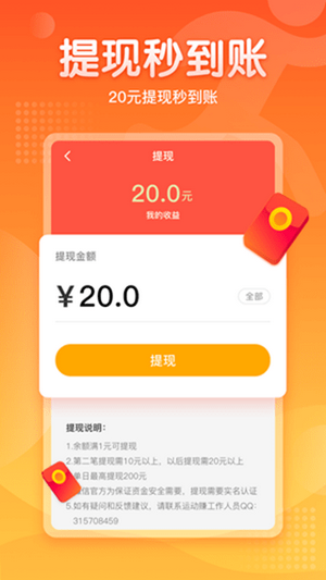 爱步宝赚钱软件