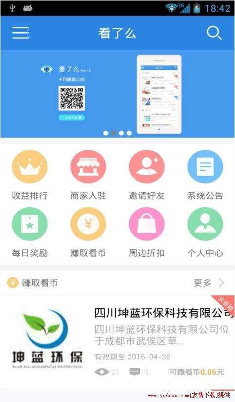 看了么破解版