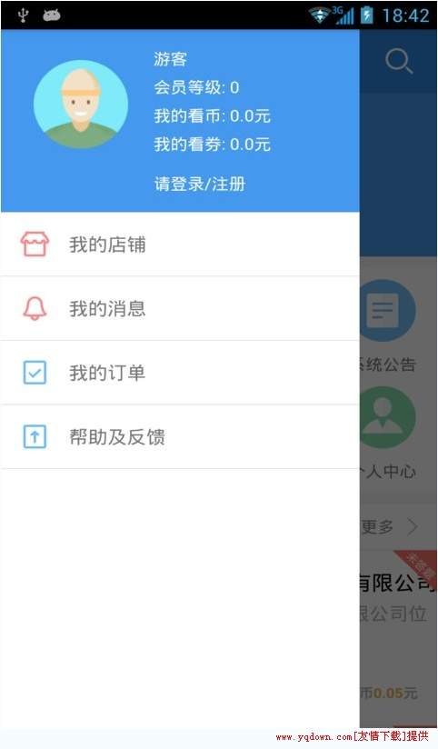 看了么破解版