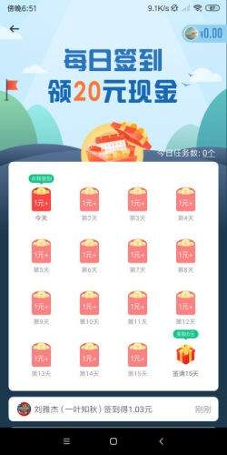 金星网app