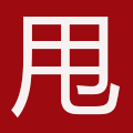 甩手赚app