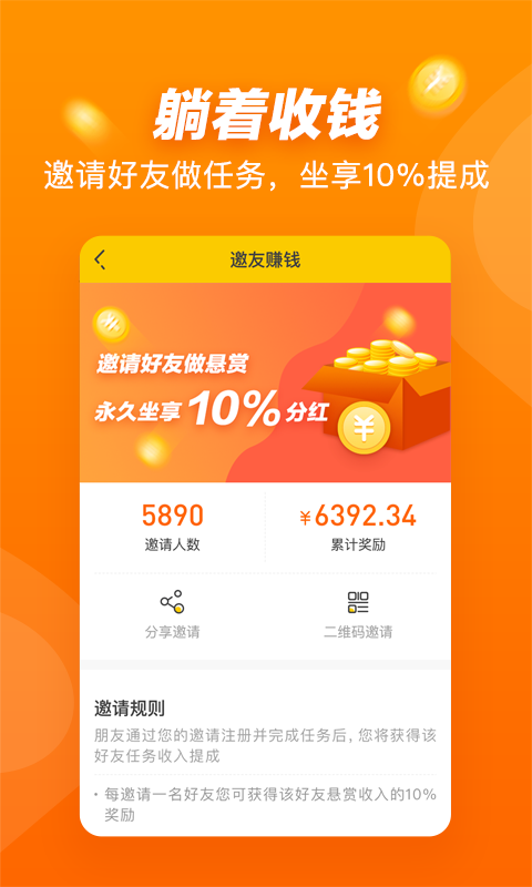 悬赏猫官网版