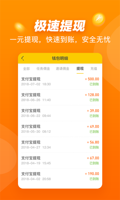 悬赏猫官网版