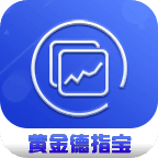锦盛黄金德指宝
