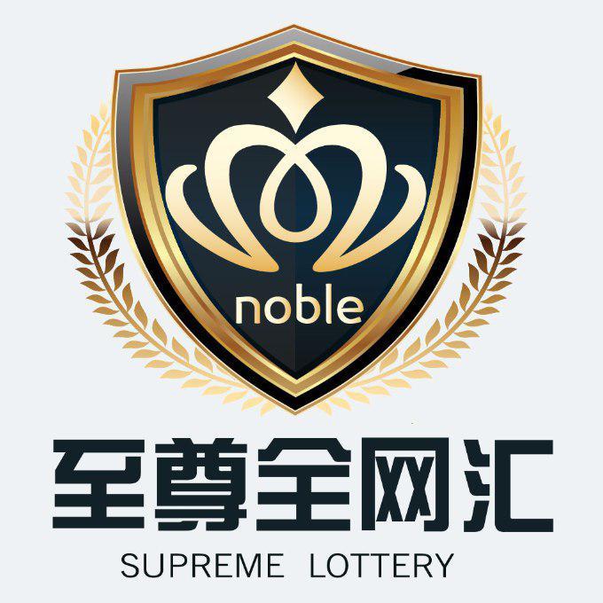 至尊全网汇