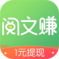 阅文赚