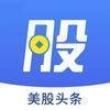 美股头条