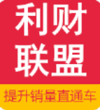 利财联盟