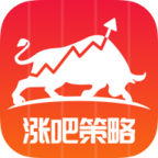 涨吧策略