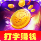 乐赚输入法