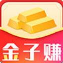 赚金子平台立返版