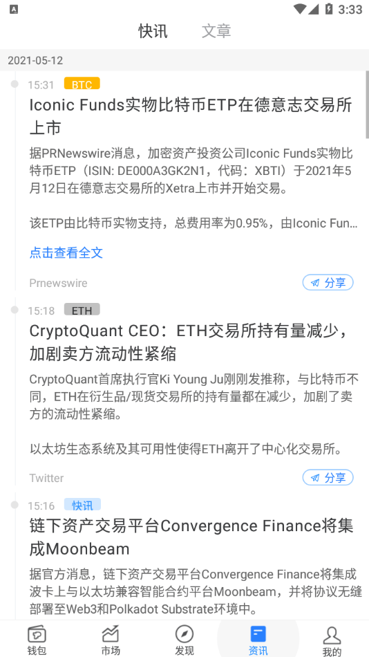 Tokenpocket正版
