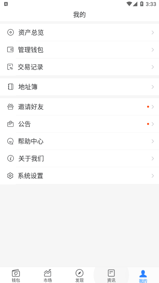 Tokenpocket正版