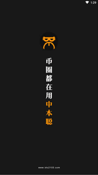 中本聪btcs挖矿app
