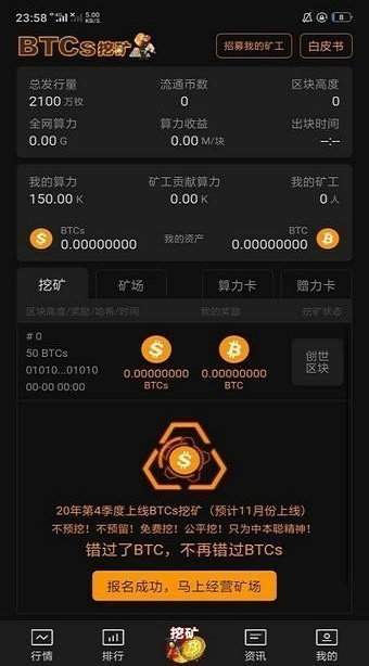 中本聪挖矿app官方版