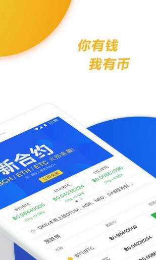 okex交易所