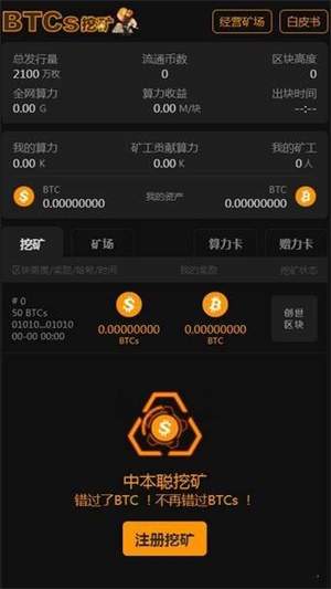 中本聪app交易所