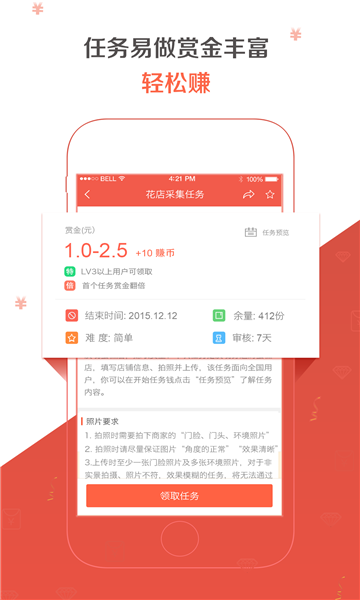 微客赚app