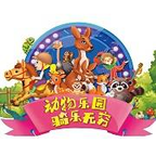 动物乐园赚钱版