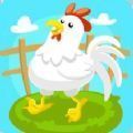 幸运养鸡场app