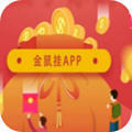 金鼠挂机app