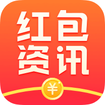 红包资讯