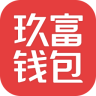 玖富钱包app