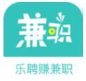 乐聘赚兼职
