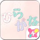 [+]HOME圖章套組 平假名*粉彩