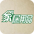 掌上家居用品