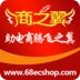 ECSHOP开发中心