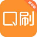 Q刷极速版