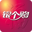 银个购