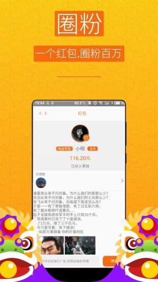 七彩红包