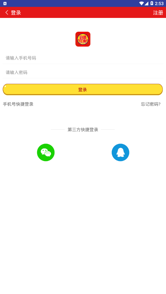 欢乐抢红包