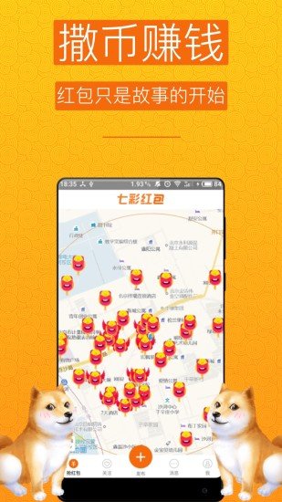 七彩红包