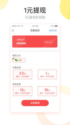 快抢红包