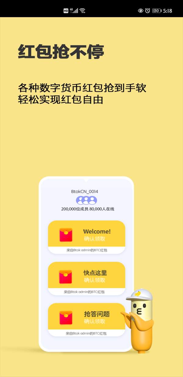 btok app