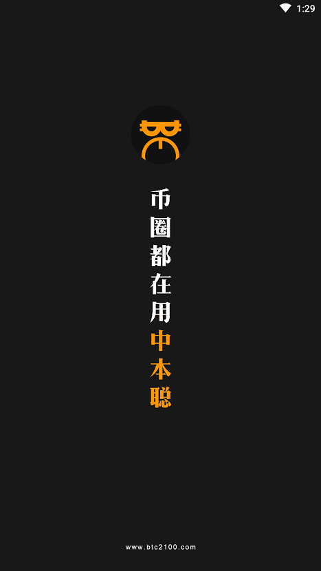 中本聪挖矿最新版