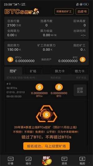 中本聪app交易所