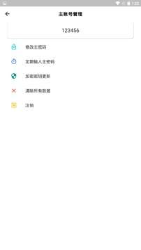 Tokenpocket交易所app