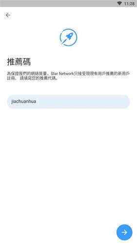 Starnetwork挖矿app官方版