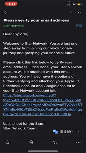 Starnetwork挖矿app官方版