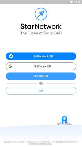 Starnetwork挖矿app官方版