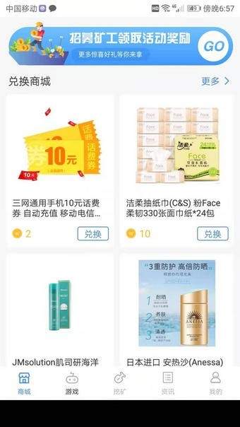 WGC手机挖矿app