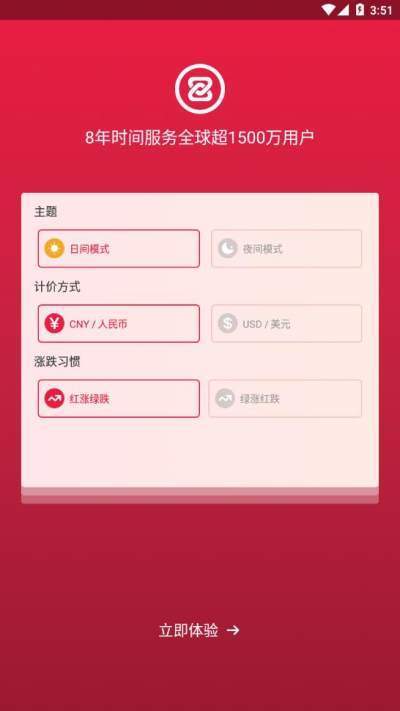 中币交易所app